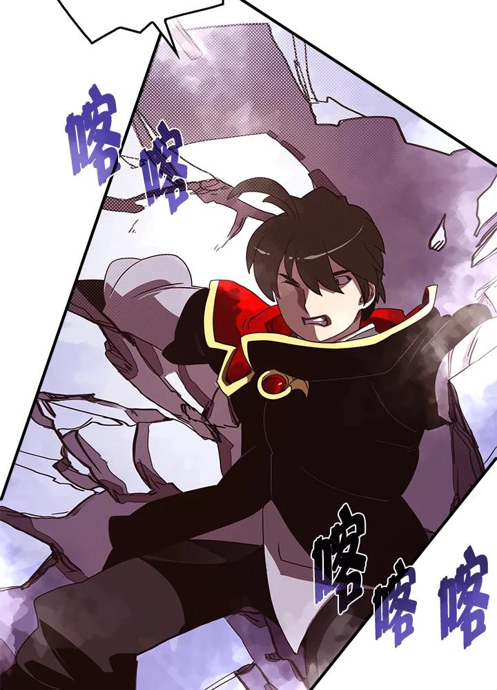 《魔导王》第51话 第21页