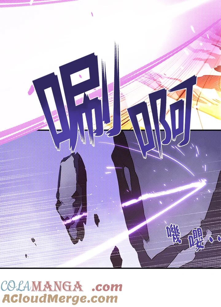 《魔导王》第51话 第55页