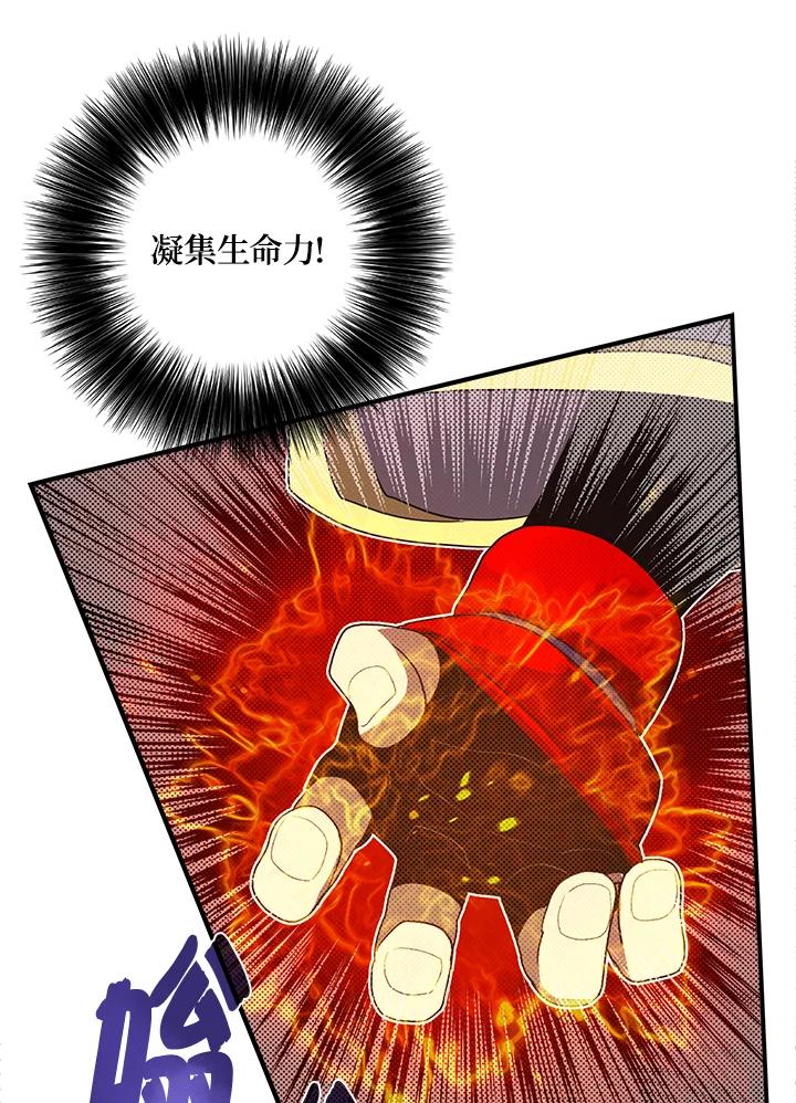 《魔导王》第51话 第12页