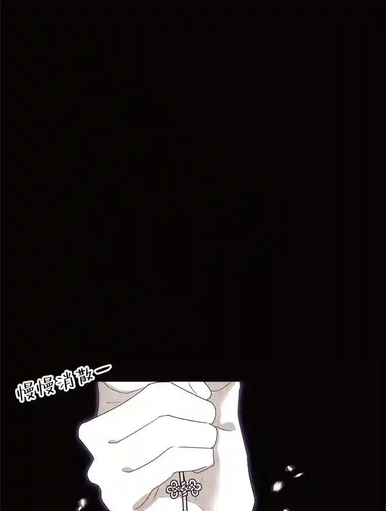 《恶女的出道作》51.为了永眠 第22页