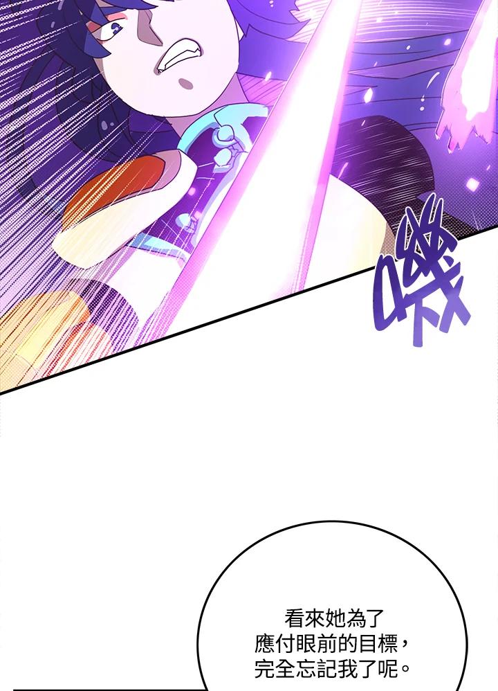 《魔导王》第51话 第65页