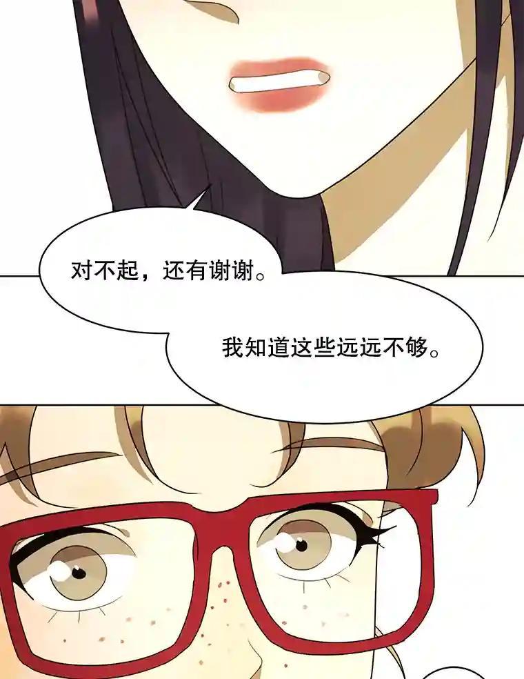 《恶女的出道作》51.为了永眠 第106页