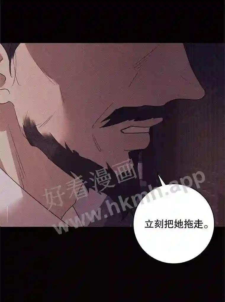 《恶女的出道作》52.桥梁 第107页