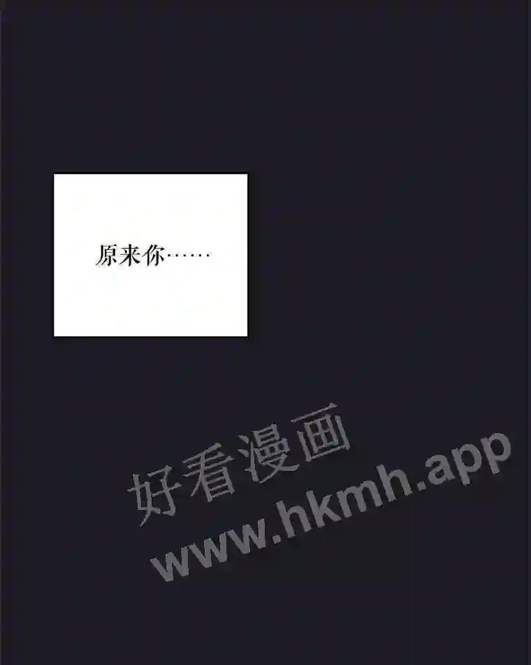 《恶女的出道作》52.桥梁 第120页