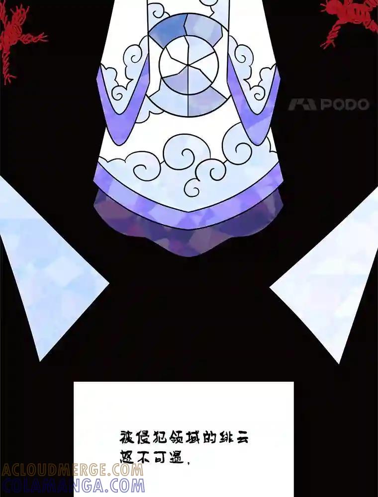 《恶女的出道作》52.桥梁 第17页