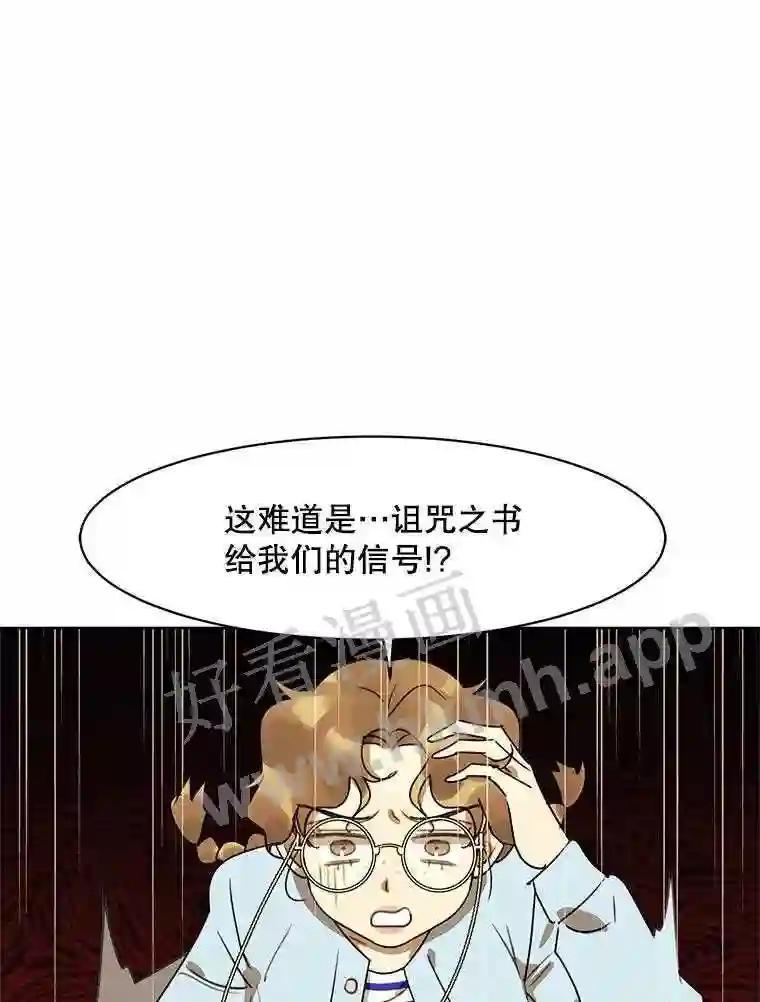 《恶女的出道作》52.桥梁 第56页