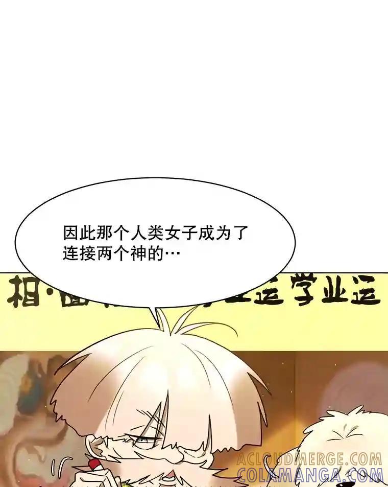 《恶女的出道作》52.桥梁 第29页