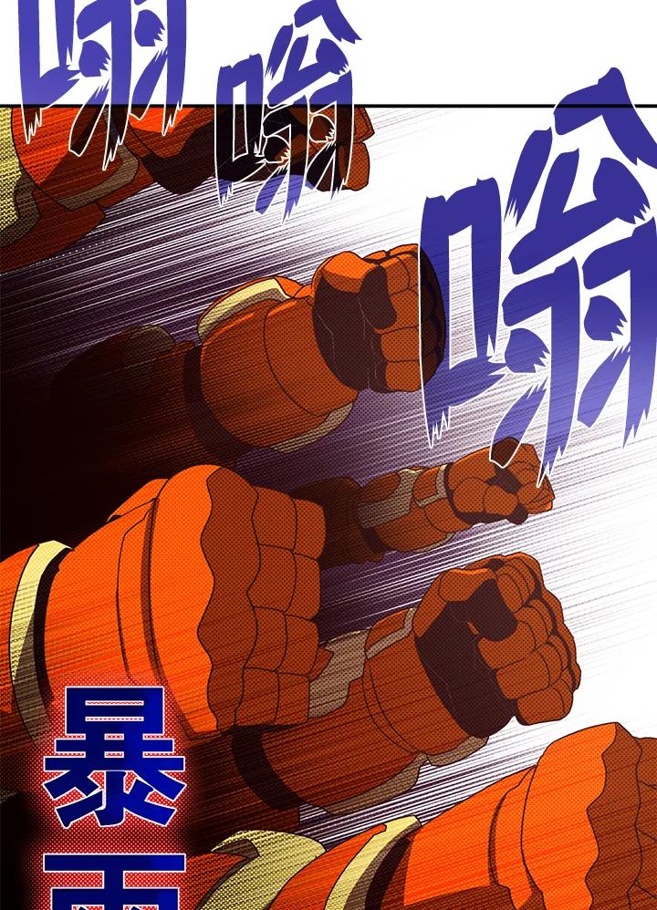 《魔导王》第52话 第27页