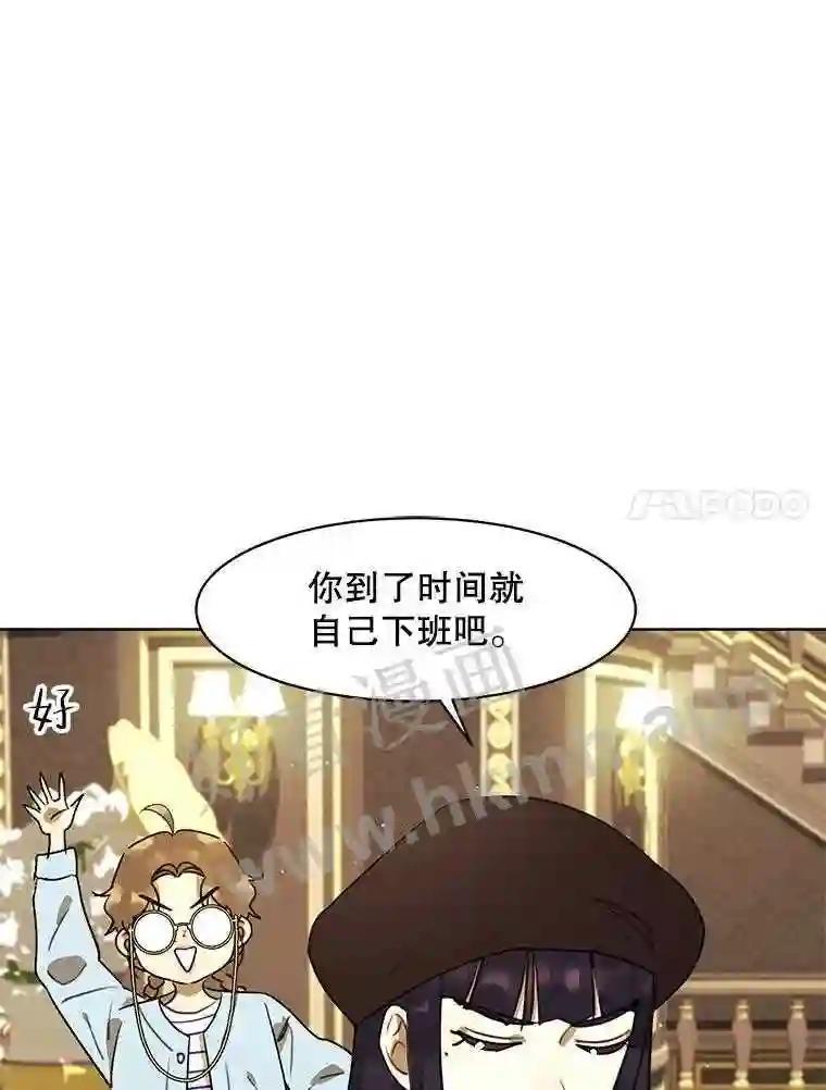 《恶女的出道作》52.桥梁 第67页