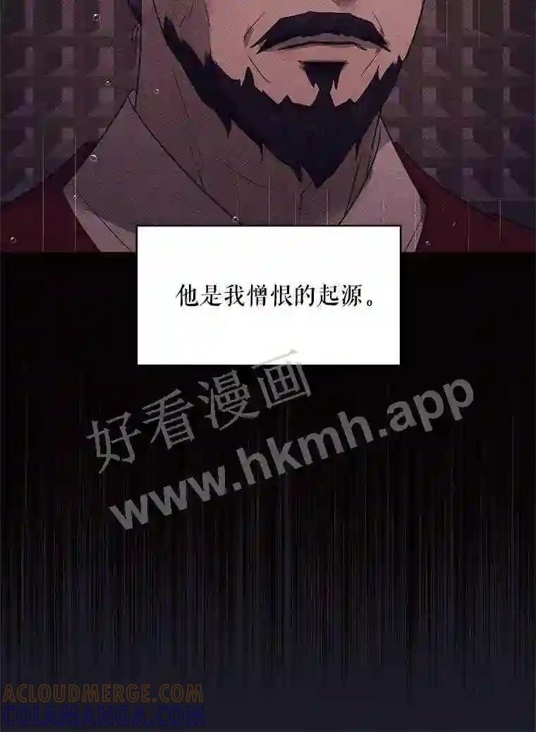 《恶女的出道作》52.桥梁 第113页