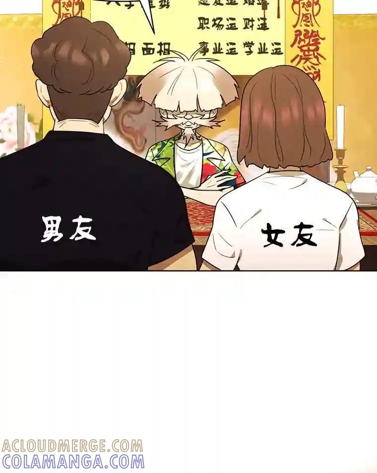 《恶女的出道作》52.桥梁 第25页