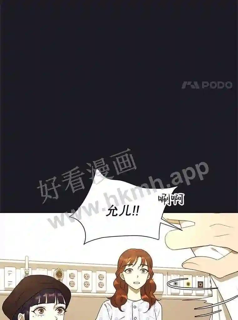 《恶女的出道作》52.桥梁 第99页