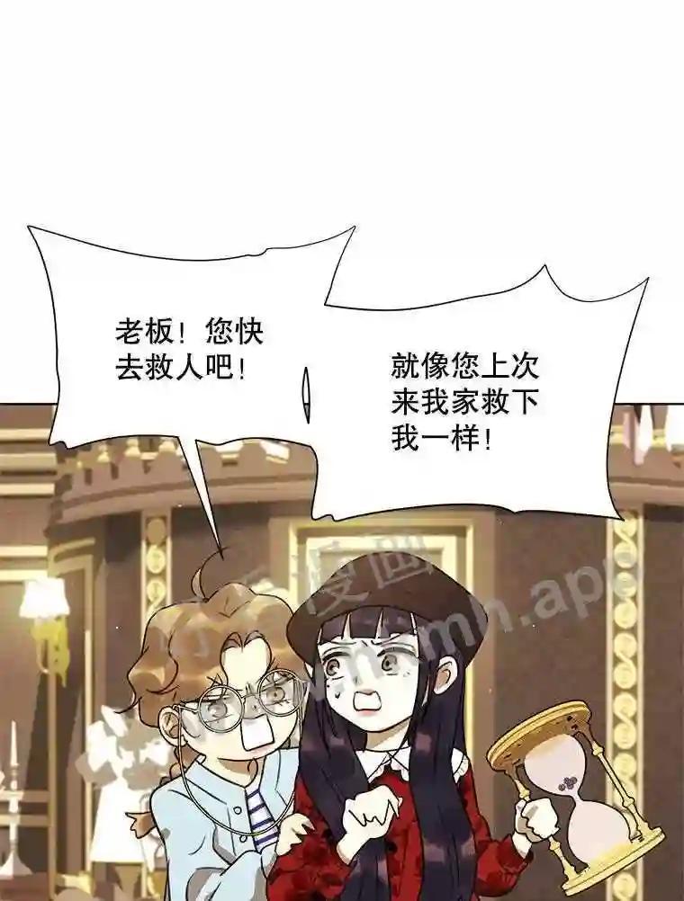 《恶女的出道作》52.桥梁 第58页