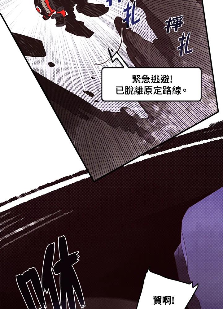《魔导王》第52话 第63页
