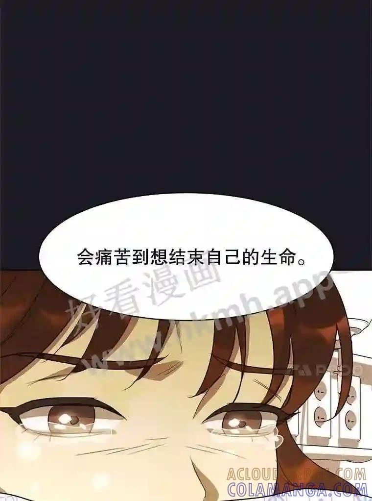 《恶女的出道作》52.桥梁 第89页