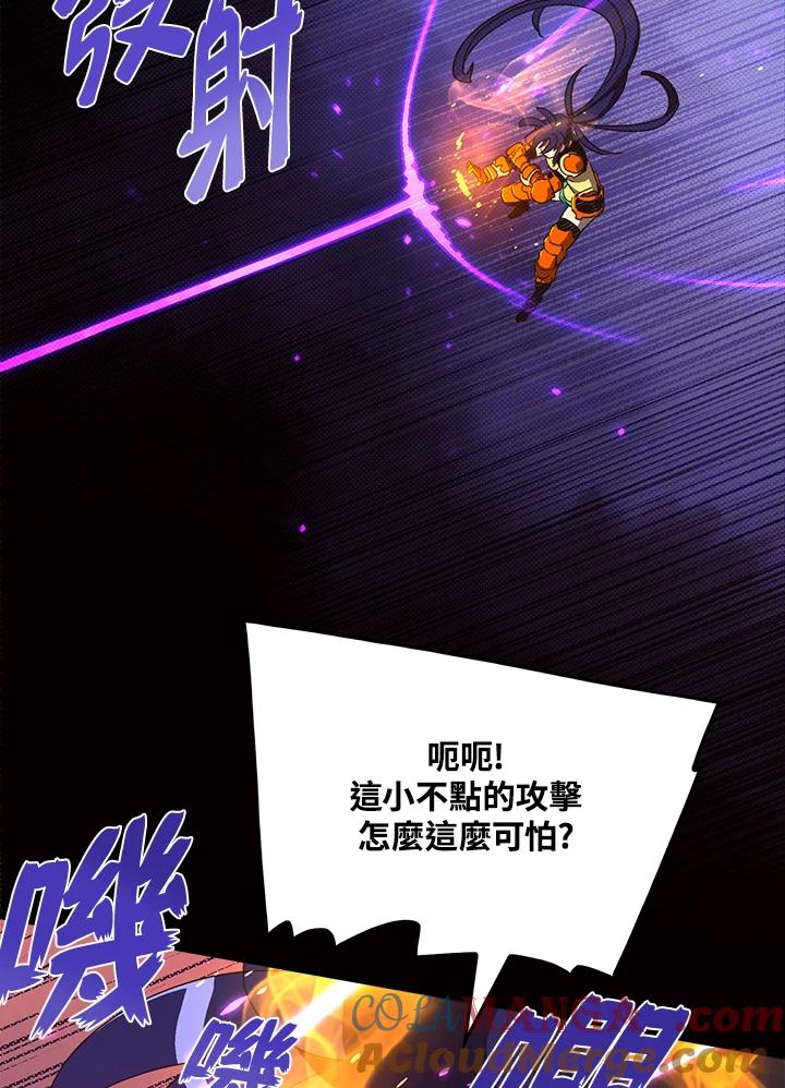 《魔导王》第52话 第7页