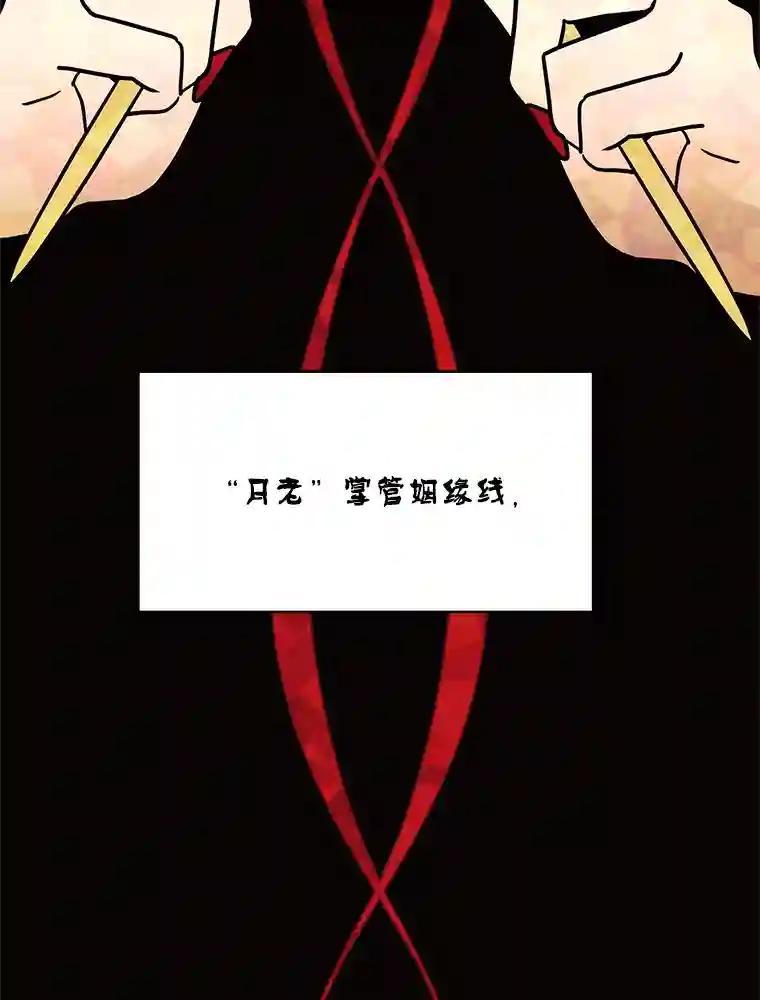《恶女的出道作》52.桥梁 第3页