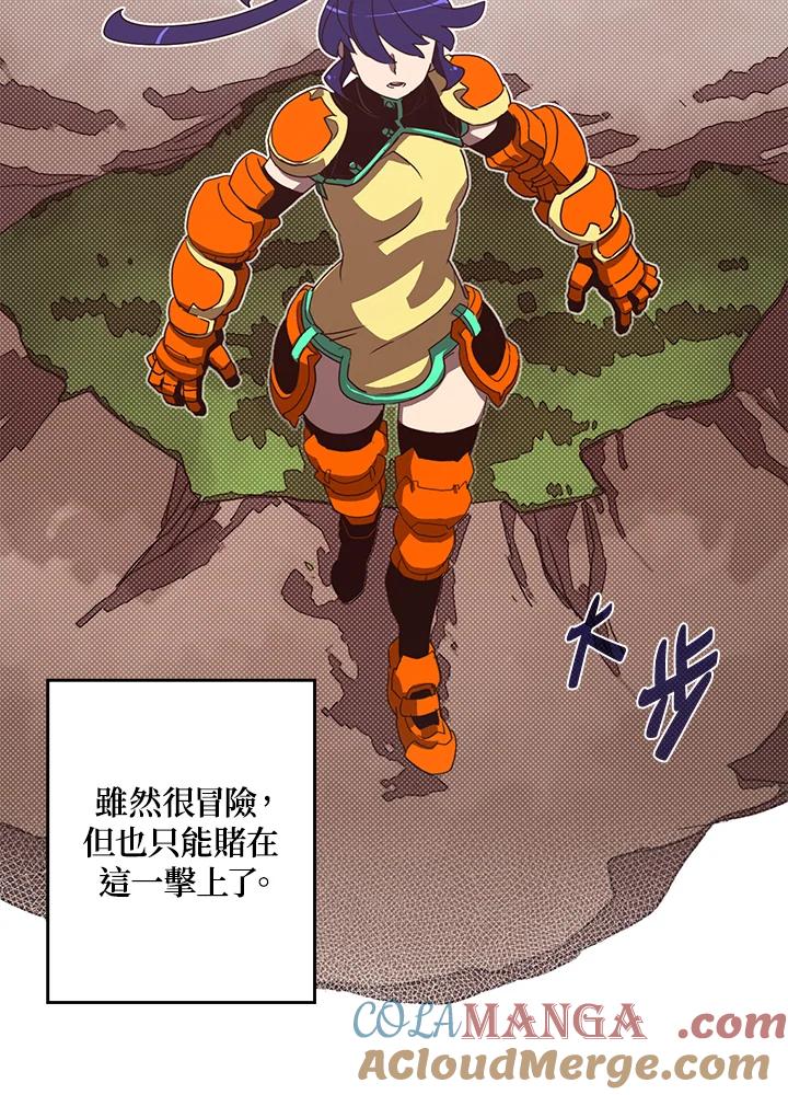 《魔导王》第52话 第55页