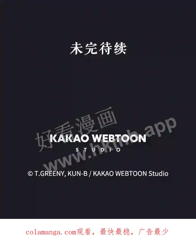 《恶女的出道作》52.桥梁 第123页