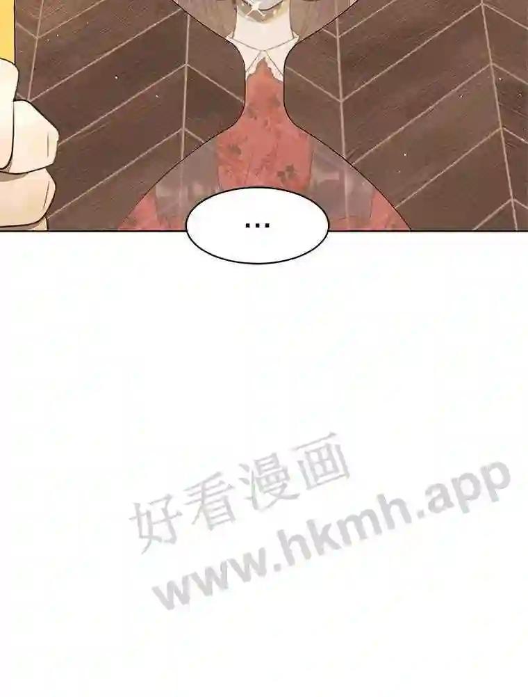 《恶女的出道作》52.桥梁 第66页