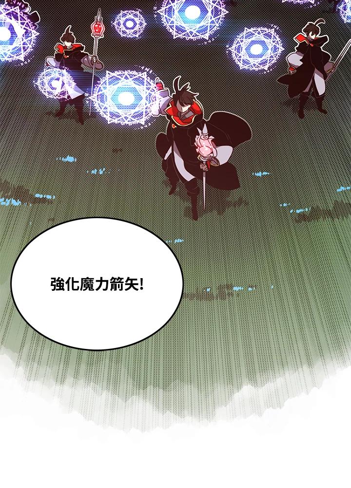 《魔导王》第52话 第66页