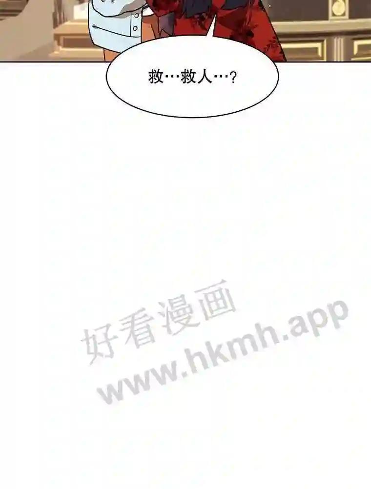 《恶女的出道作》52.桥梁 第59页