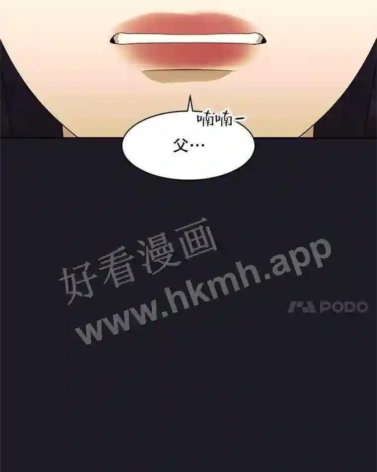 《恶女的出道作》52.桥梁 第118页