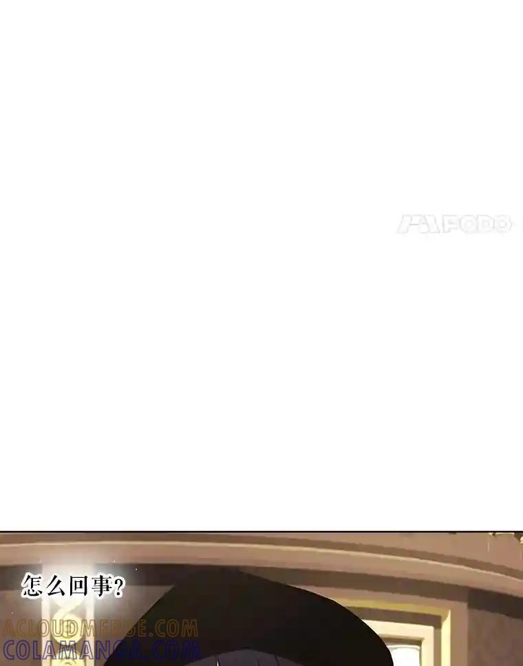 《恶女的出道作》52.桥梁 第41页