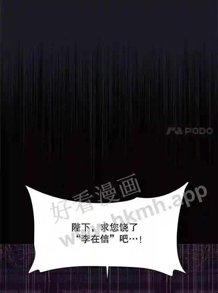 《恶女的出道作》52.桥梁 第102页