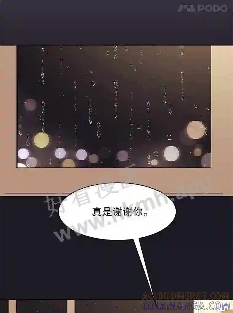 《恶女的出道作》52.桥梁 第77页