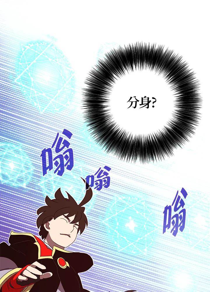 《魔导王》第52话 第12页