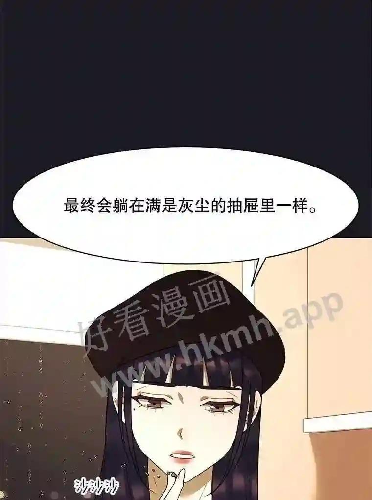 《恶女的出道作》52.桥梁 第94页