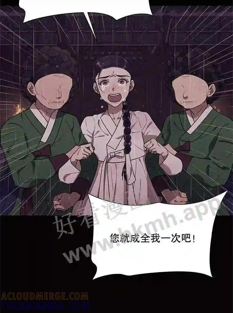 《恶女的出道作》52.桥梁 第109页