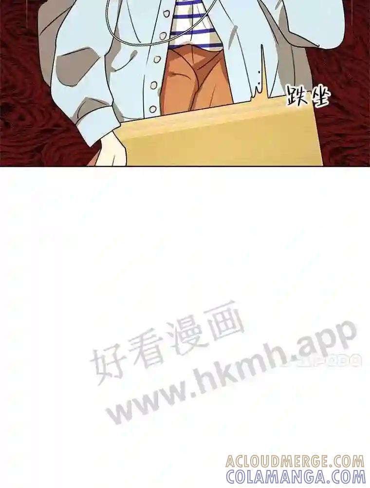 《恶女的出道作》52.桥梁 第57页
