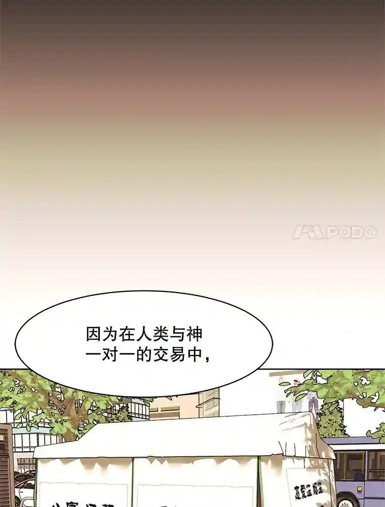 《恶女的出道作》52.桥梁 第20页