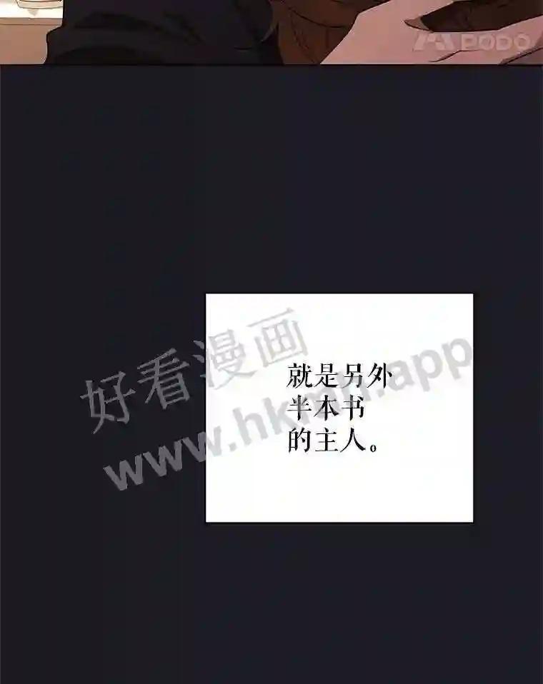 《恶女的出道作》52.桥梁 第122页