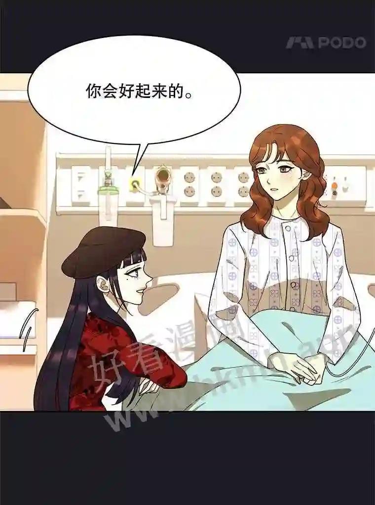 《恶女的出道作》52.桥梁 第96页