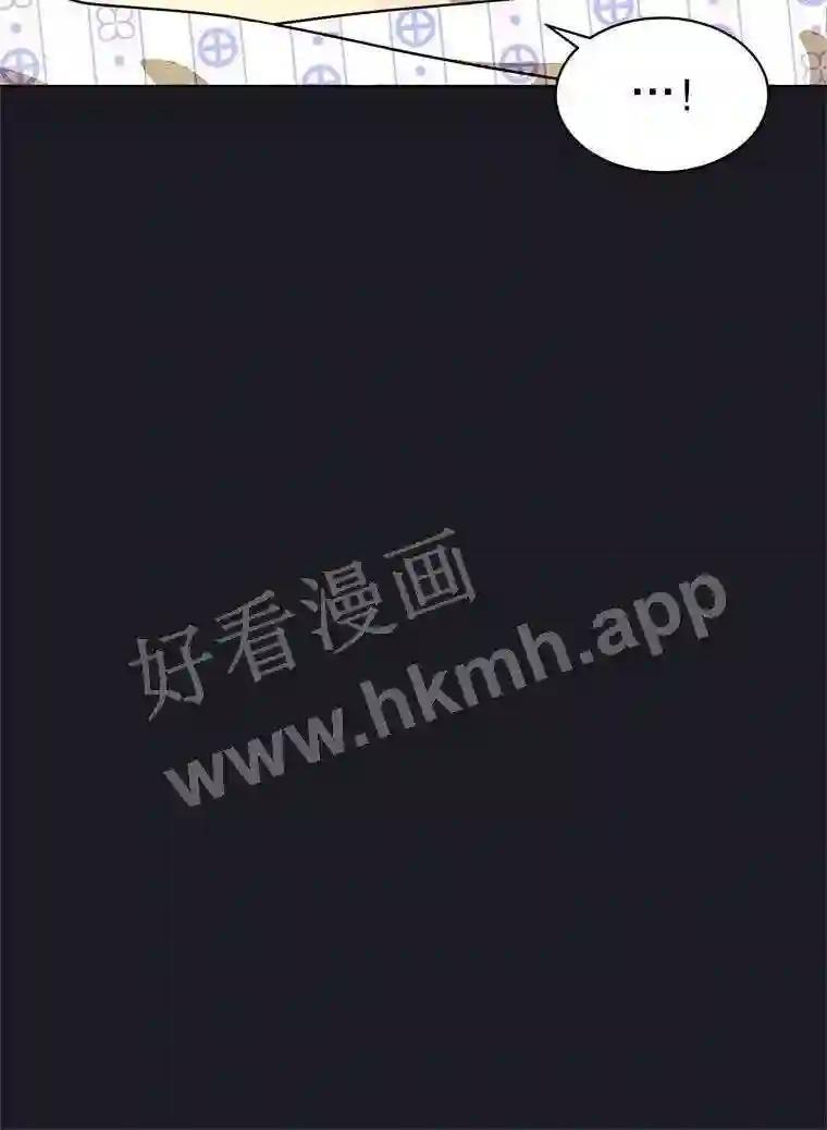 《恶女的出道作》52.桥梁 第90页