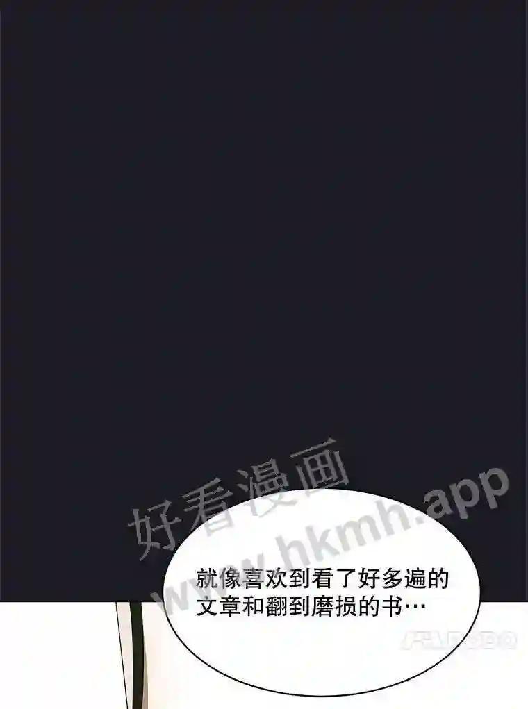 《恶女的出道作》52.桥梁 第92页
