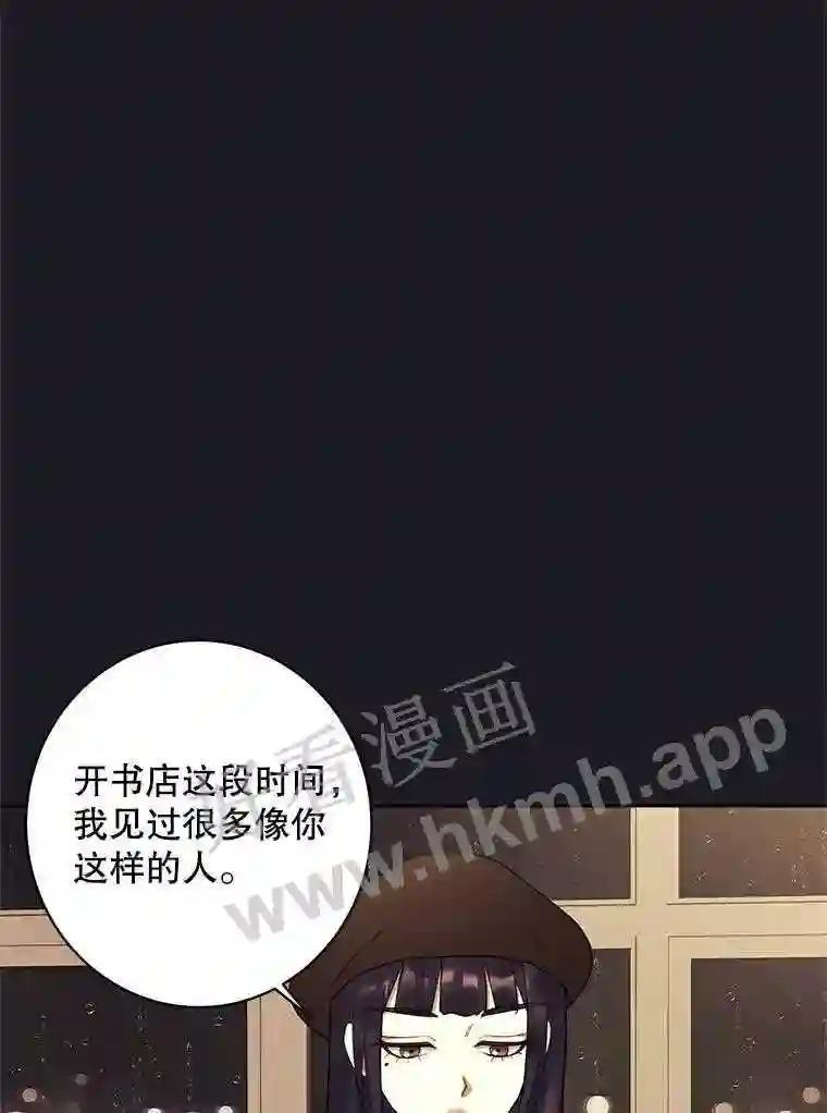 《恶女的出道作》52.桥梁 第79页