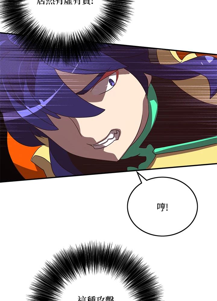 《魔导王》第52话 第36页