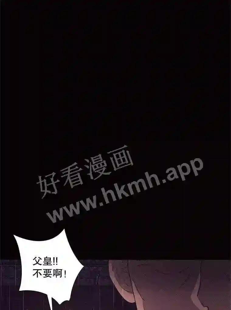 《恶女的出道作》52.桥梁 第110页