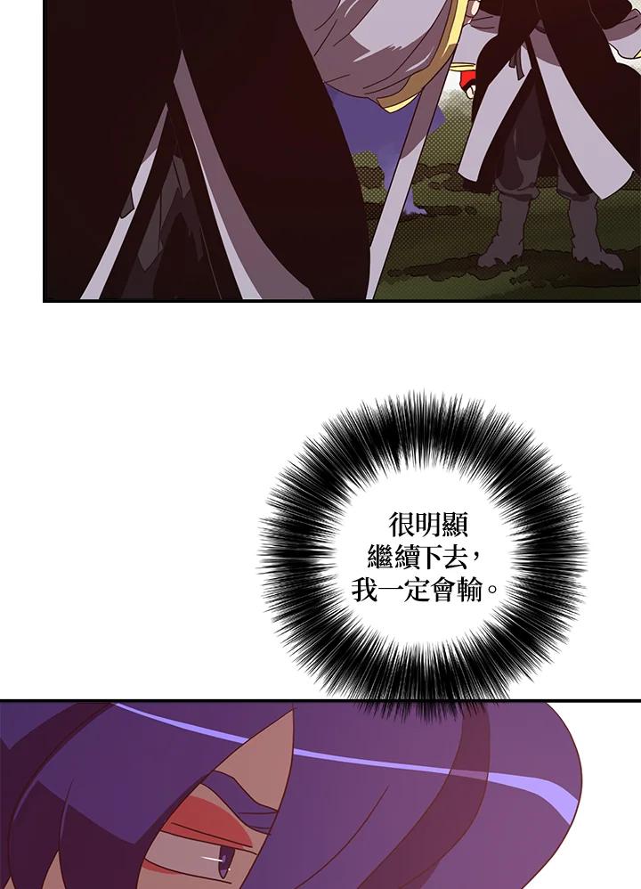 《魔导王》第52话 第50页