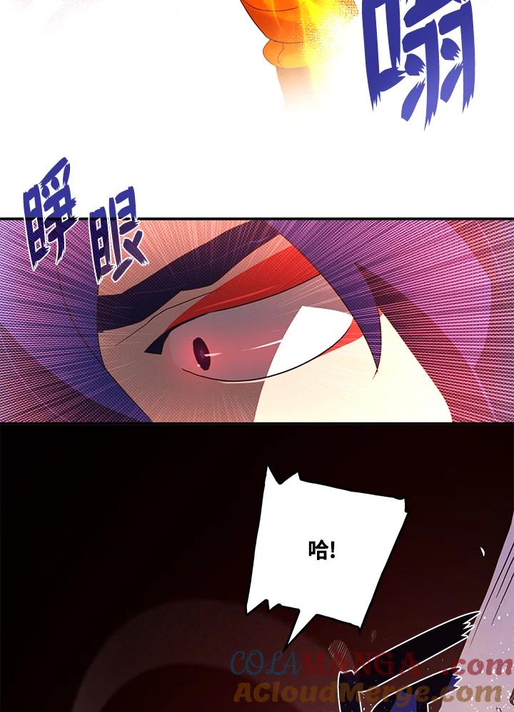 《魔导王》第52话 第61页