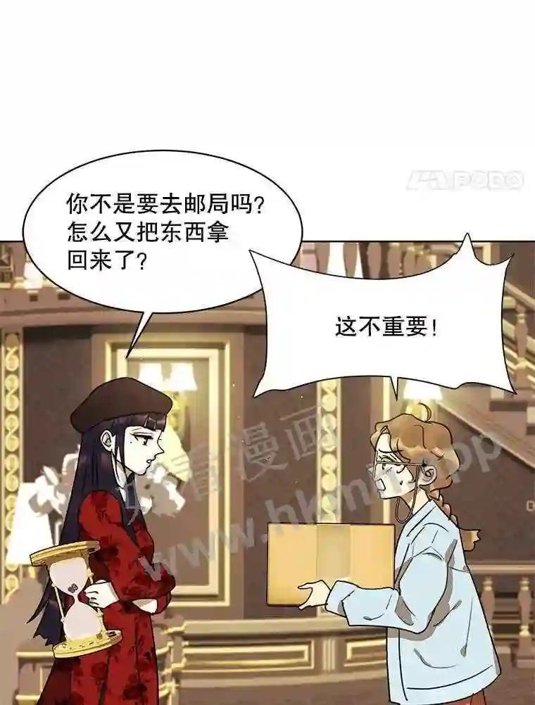 《恶女的出道作》52.桥梁 第51页