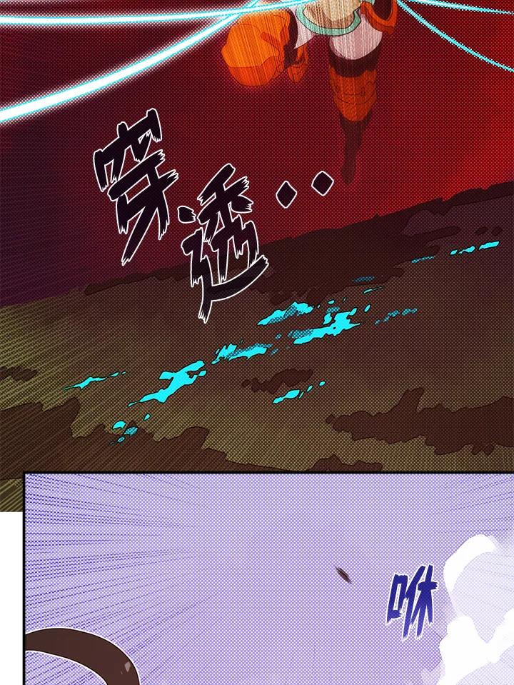《魔导王》第52话 第69页