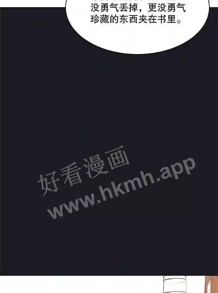 《恶女的出道作》52.桥梁 第82页