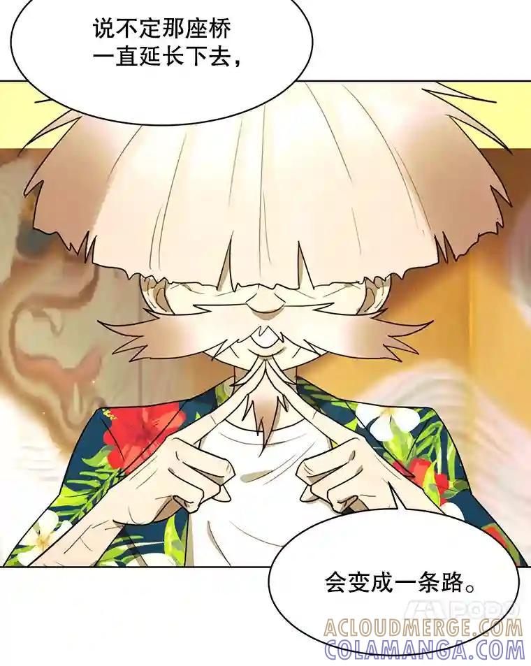 《恶女的出道作》52.桥梁 第33页