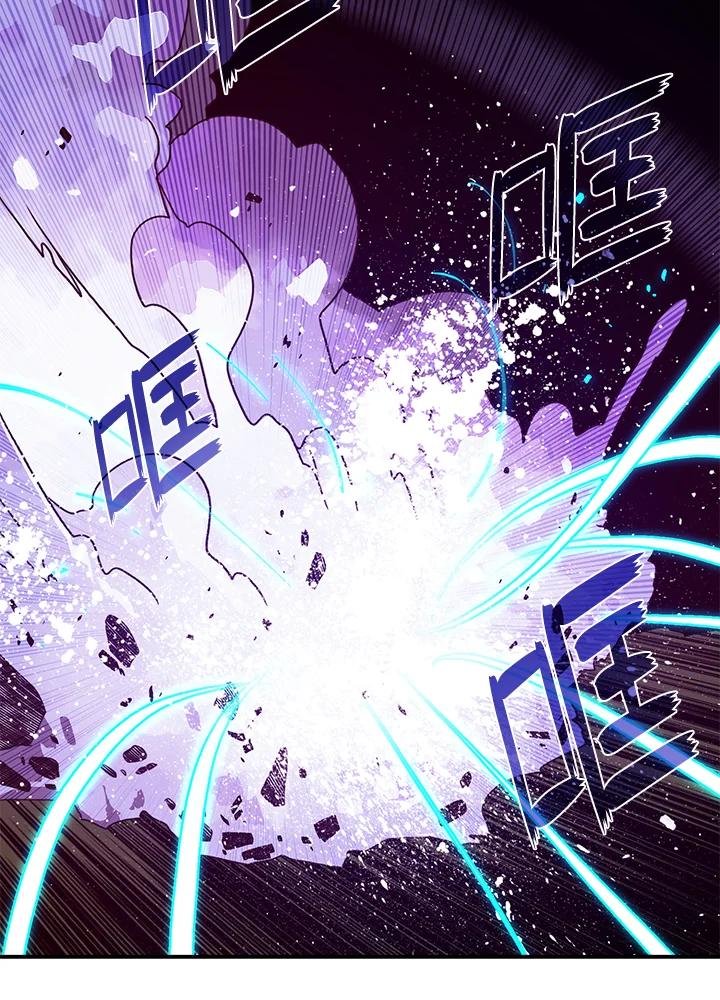 《魔导王》第52话 第44页