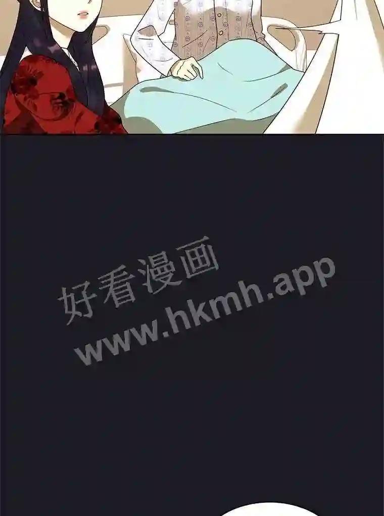 《恶女的出道作》52.桥梁 第100页